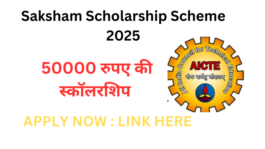 Saksham Scholarship Scheme 2025